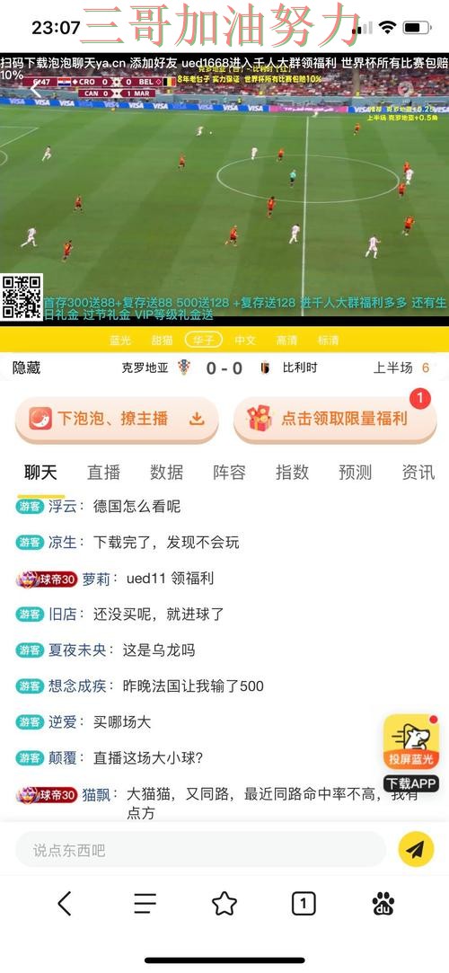 世界杯买球平台哪个好？围绕安全入口+直播体验做一次精选（世界杯高清直播）