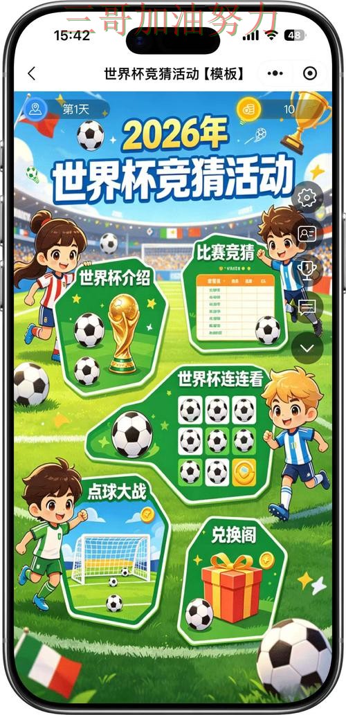 世界杯竞猜最新盘点：如何操作其实很简单（世界杯赛事中心）