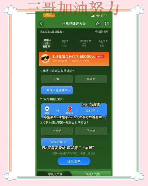 世界杯竞猜最新盘点：如何操作其实很简单（世界杯赛事中心）